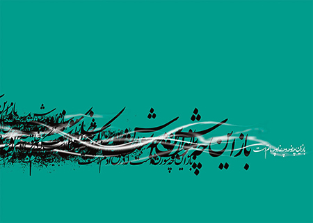 نهضت حسینی در دو اثر منظوم اهل سنت: حدیقه الحقیقه و دیوان شمس