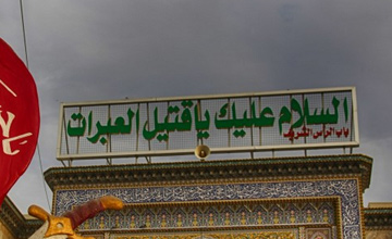 رابطه امام حسین (ع) با اصحاب و یاران خود