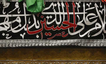 صفات اخلاقی امام حسین (ع)