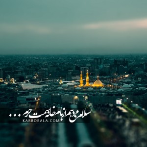 پخش زنده حرم مطهر امام حسین (ع) و حضرت عباس (ع)