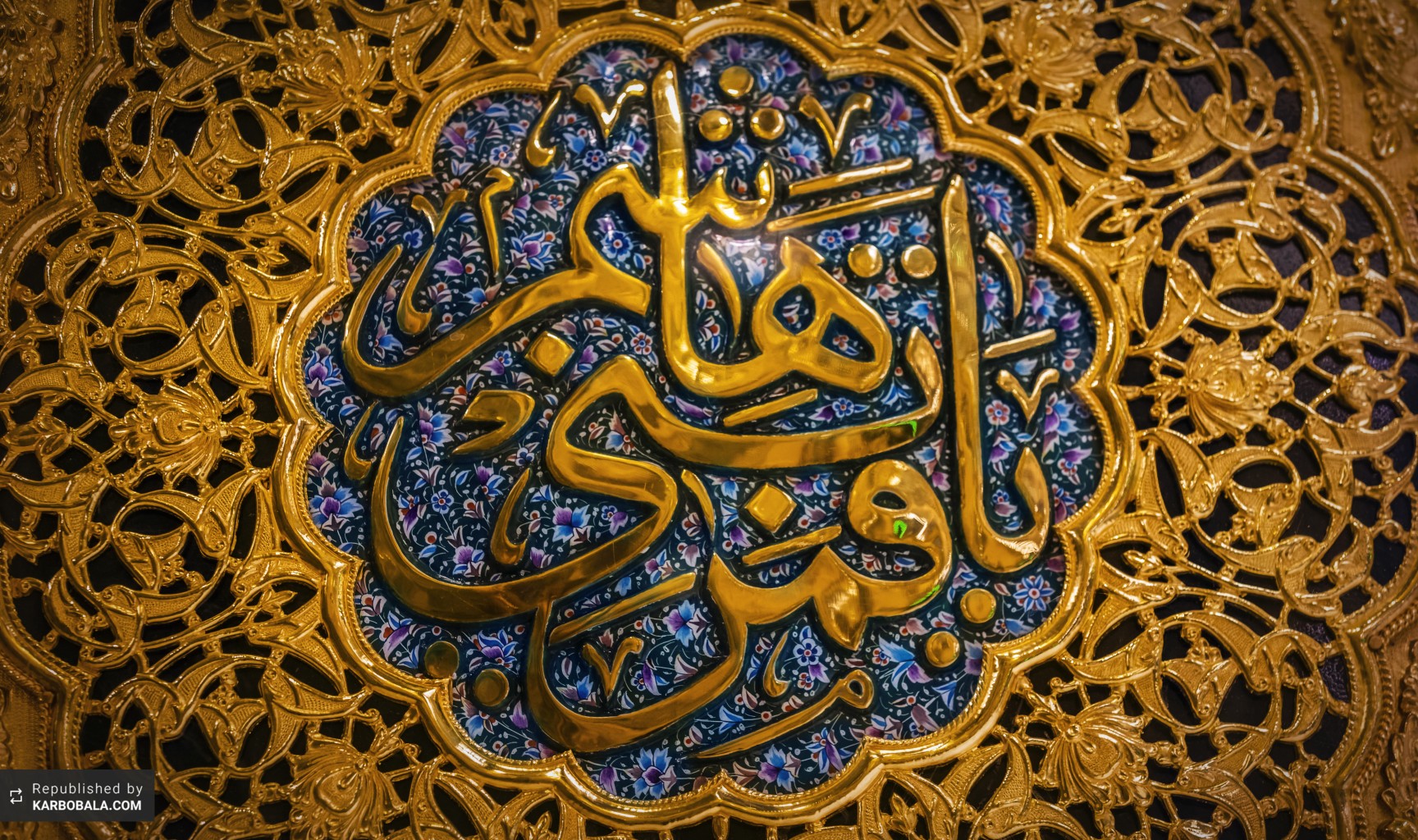 ای مرهم دردهای حسین (ع)