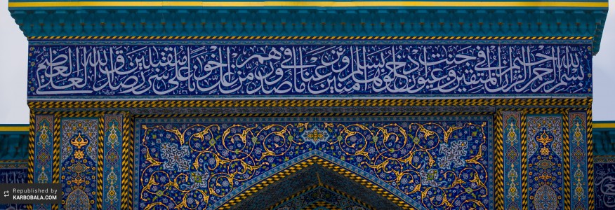 هر چه خیر است به در خانه توست ...