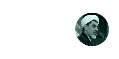 آلبوم سخنرانی «نیایش ها و ادعیه ی قرآنی» از دکتر ناصر رفیعی